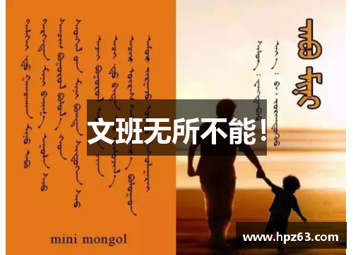 文班无所不能！